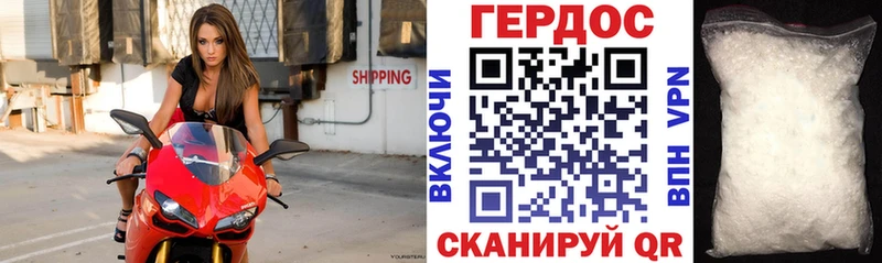ГЕРОИН белый Лосино-Петровский